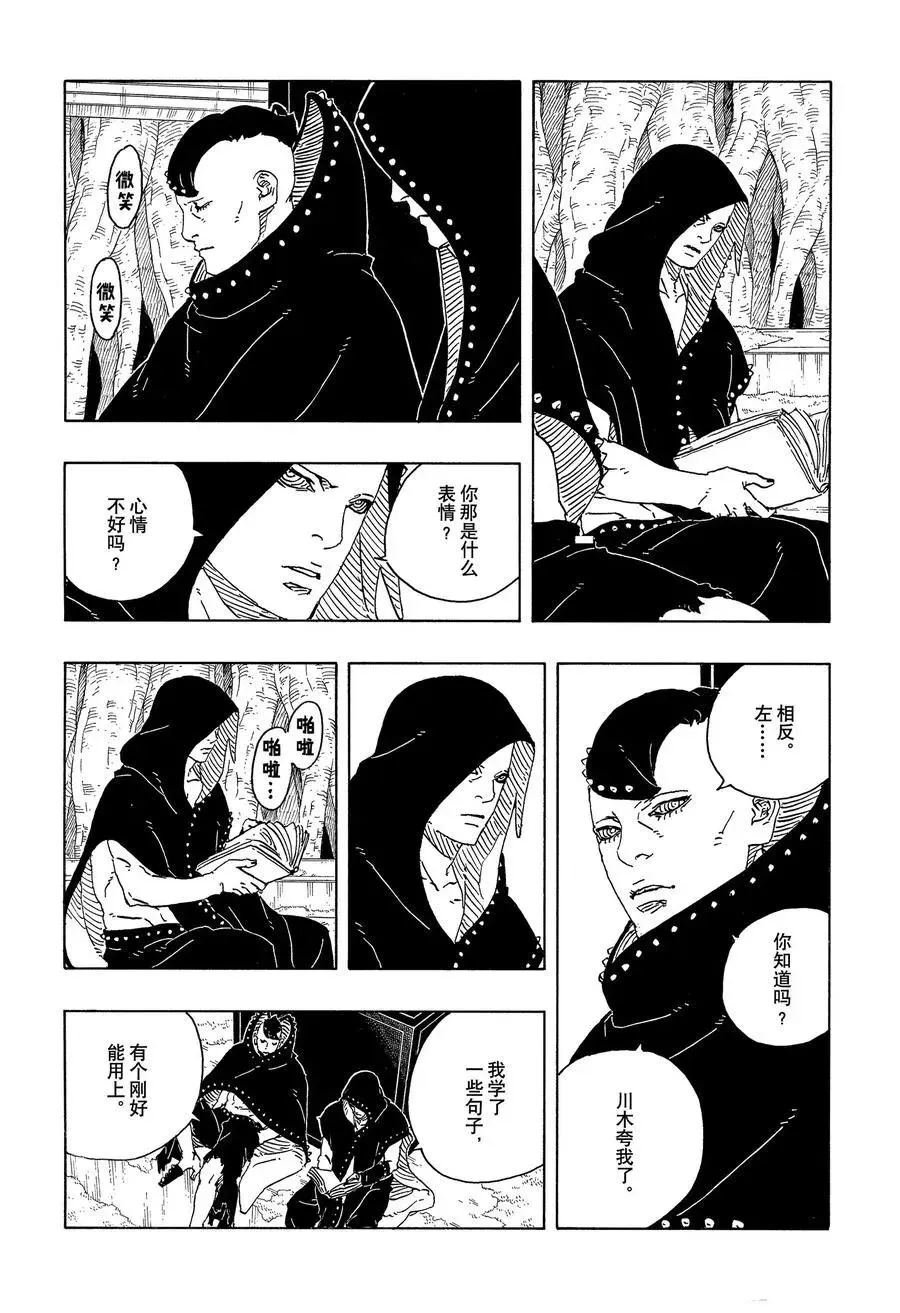 第104话