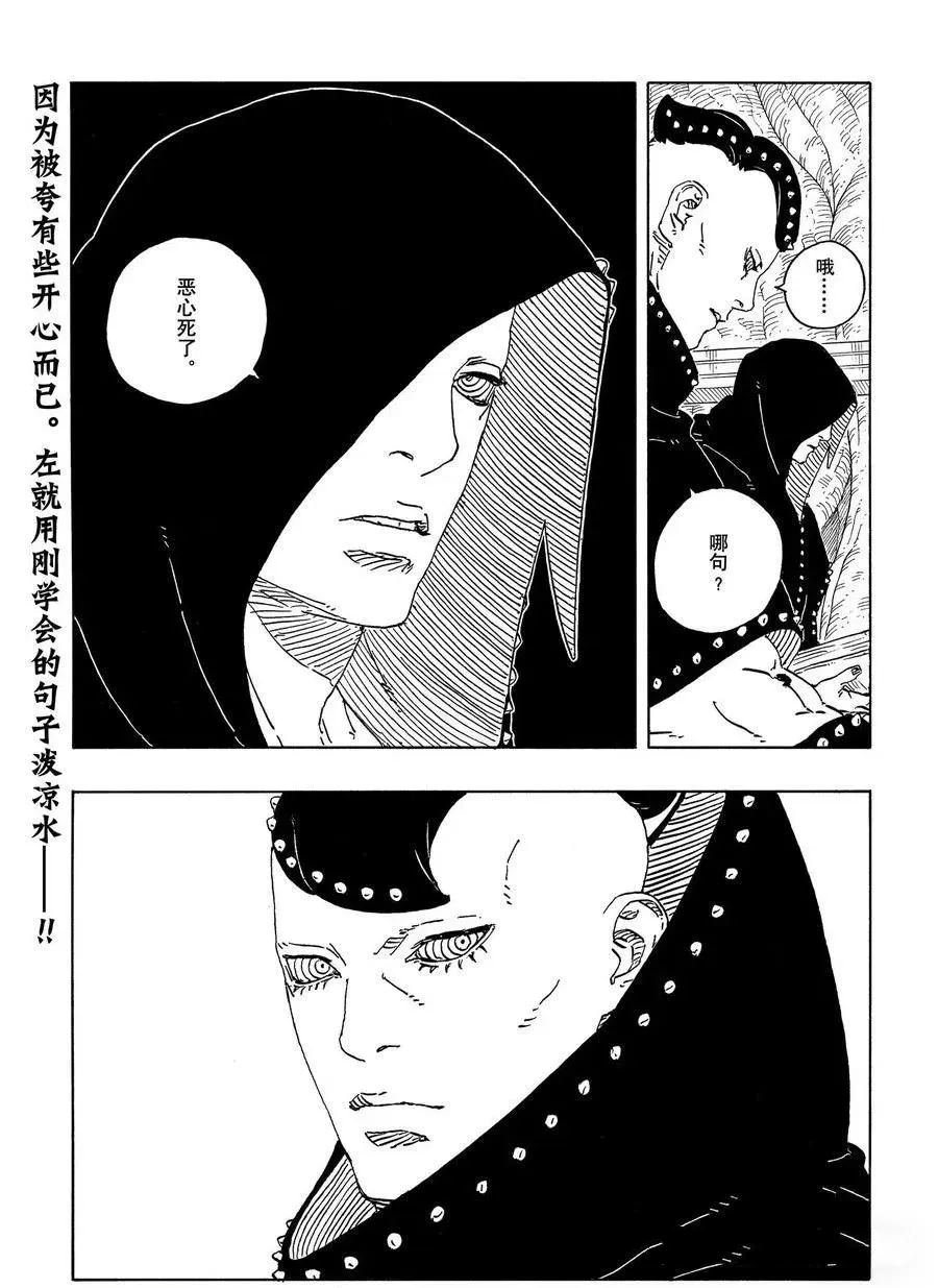 第104话