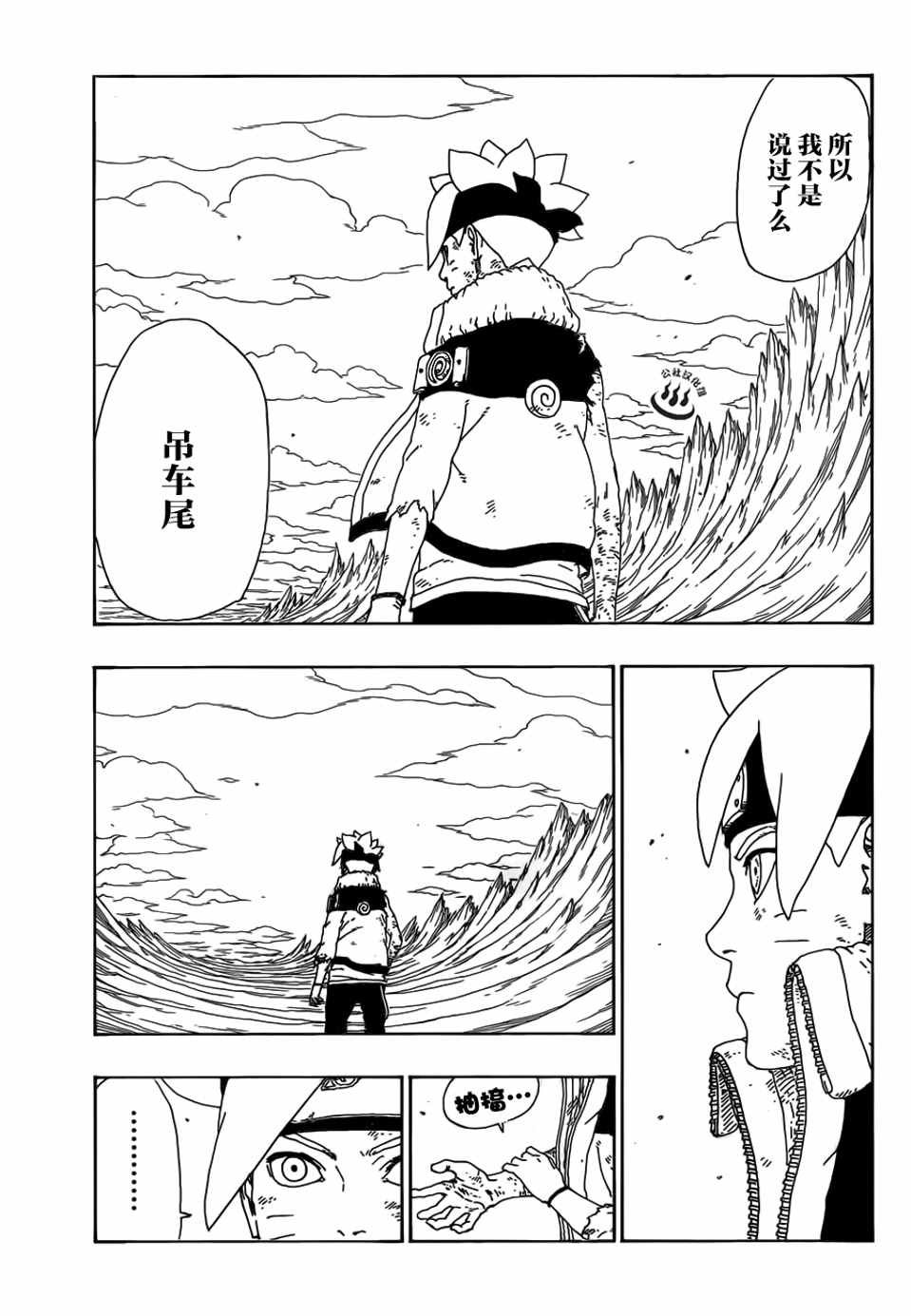 第10话