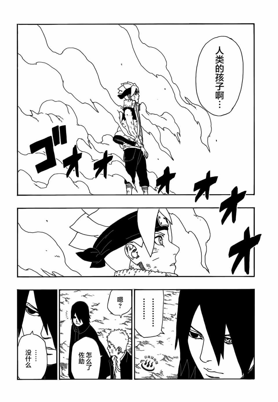 第10话