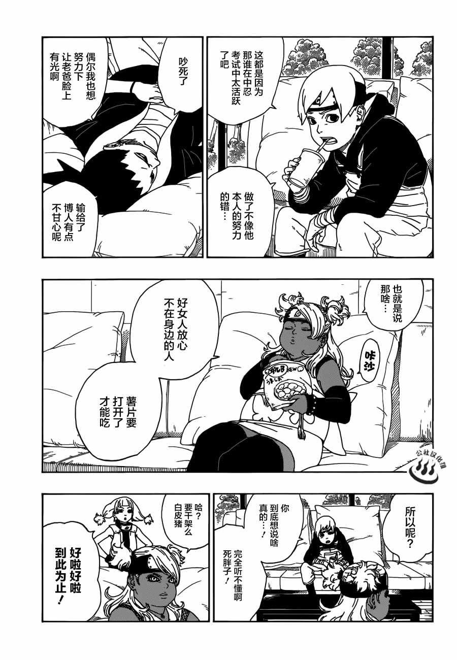 第10话