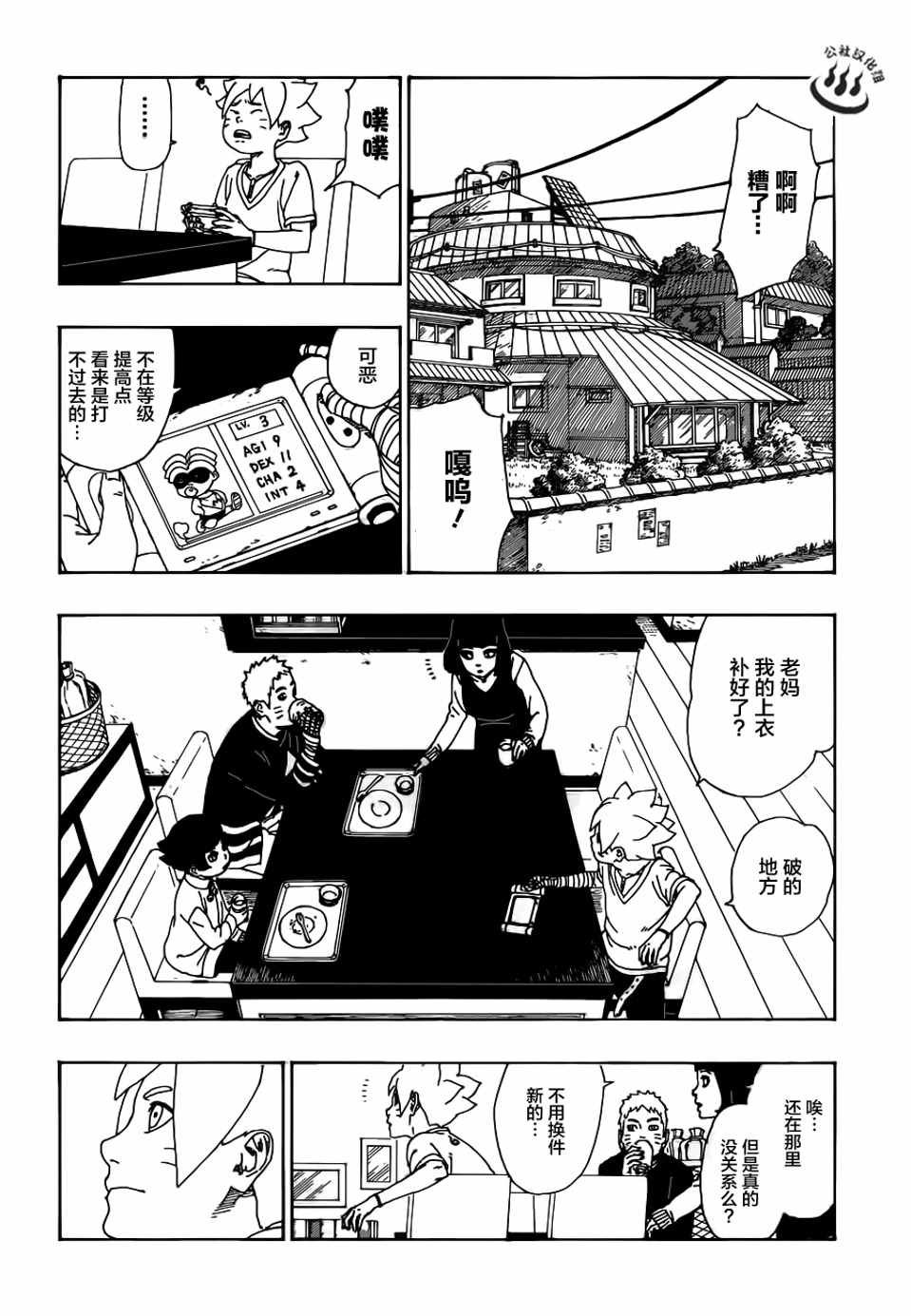 第10话