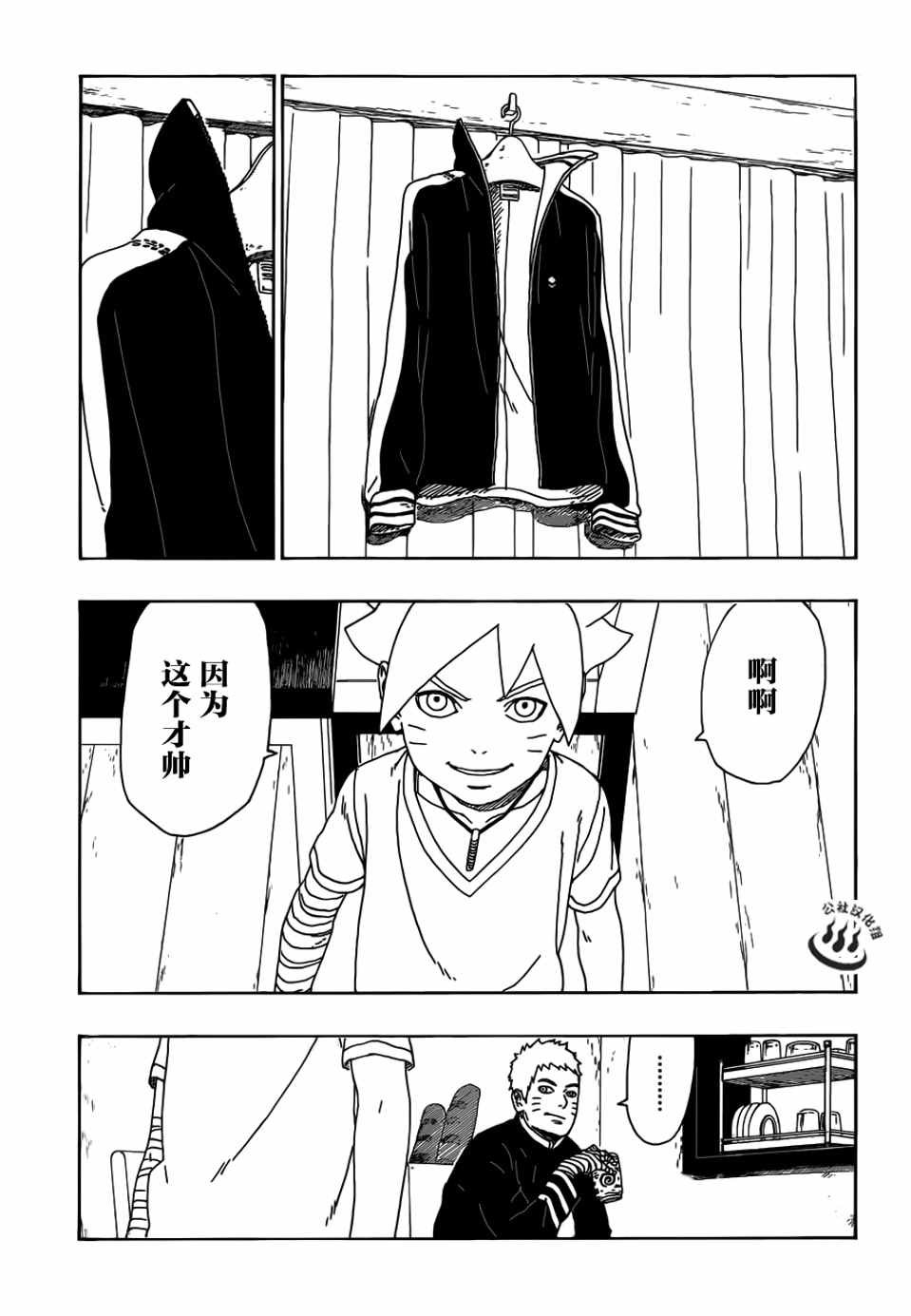 第10话