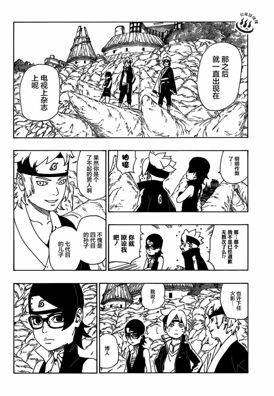 第10话