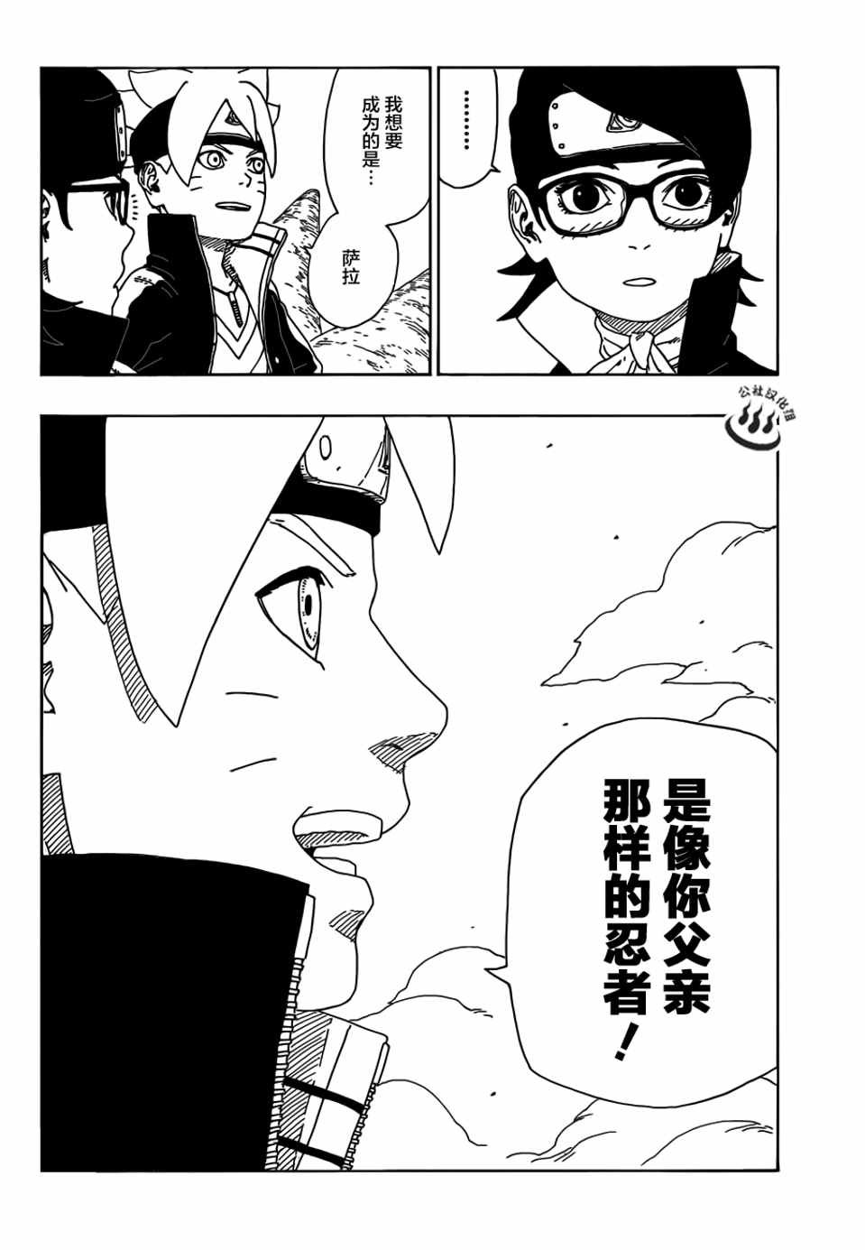 第10话