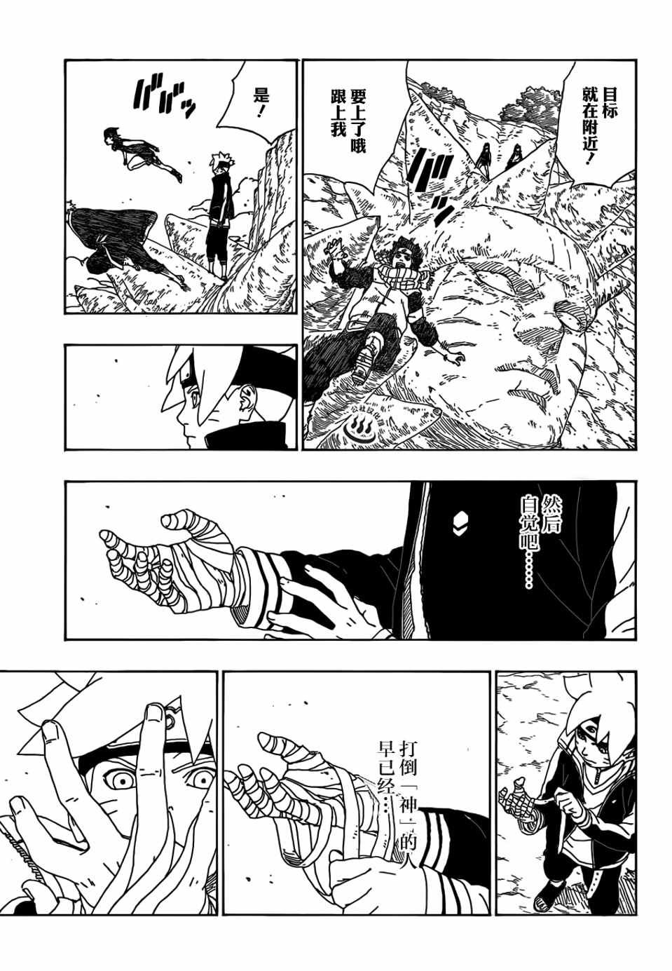 第10话
