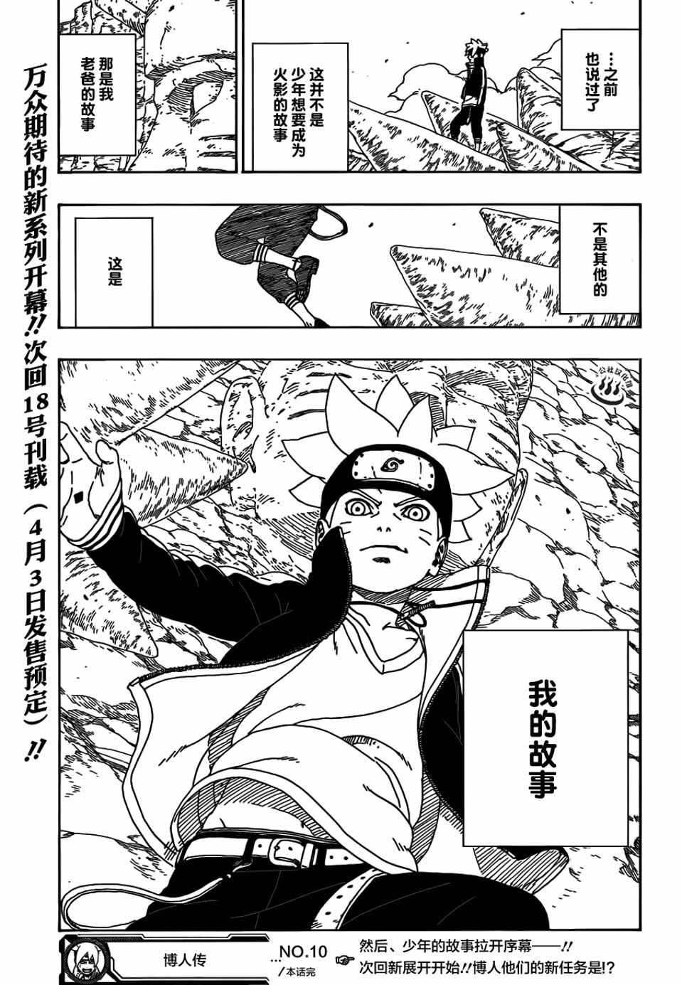 第10话