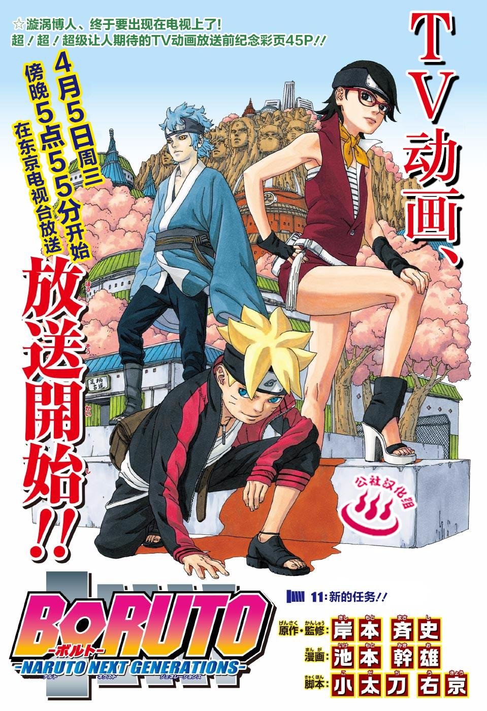 第11话