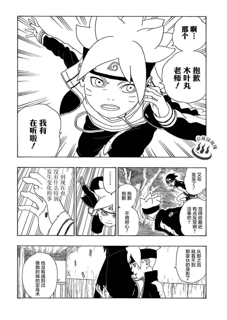 第11话