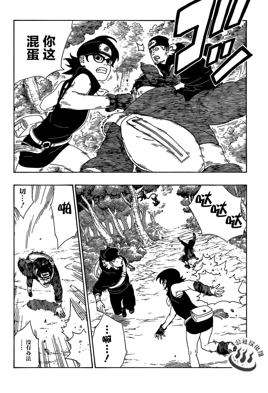 第11话
