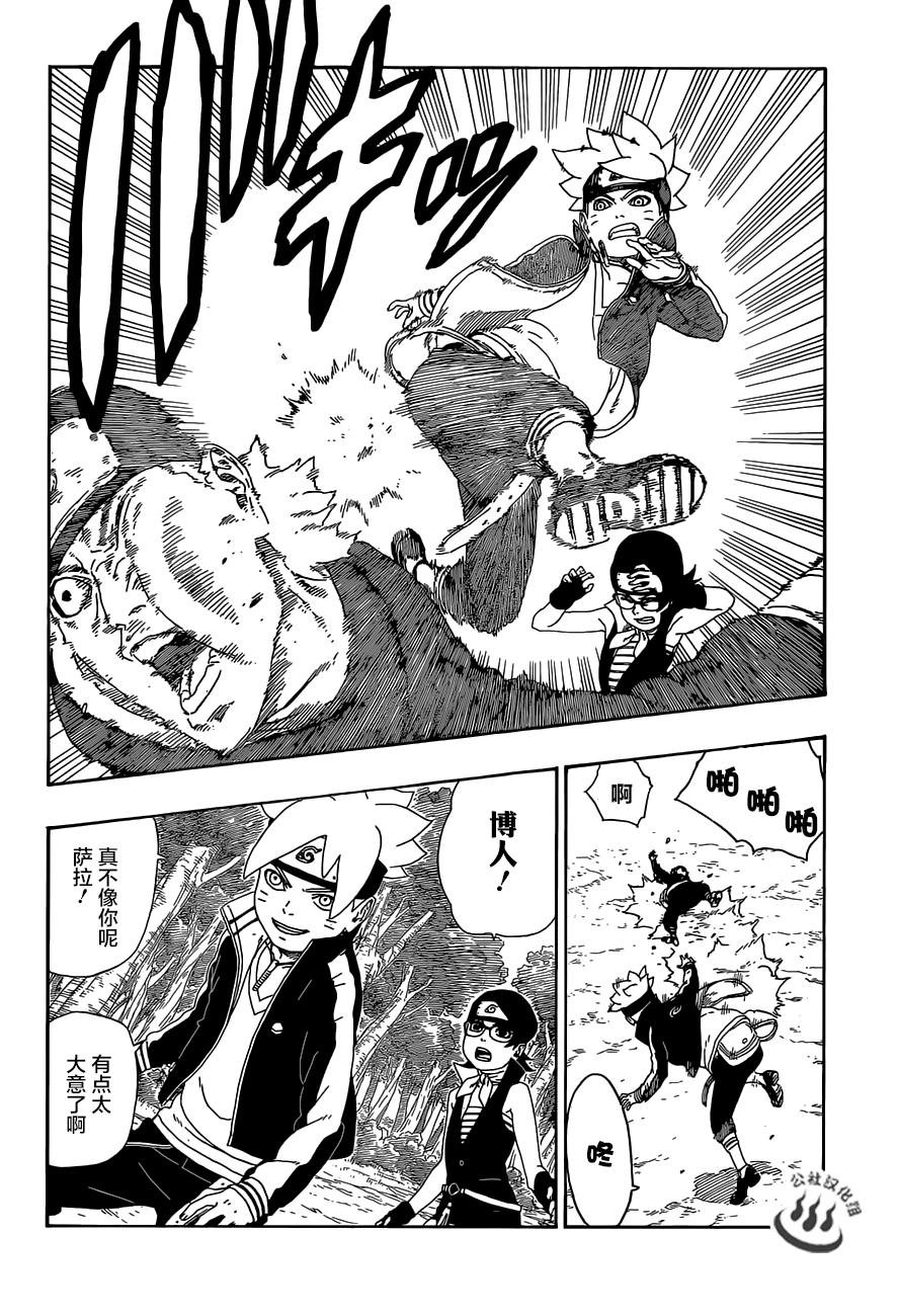 第11话