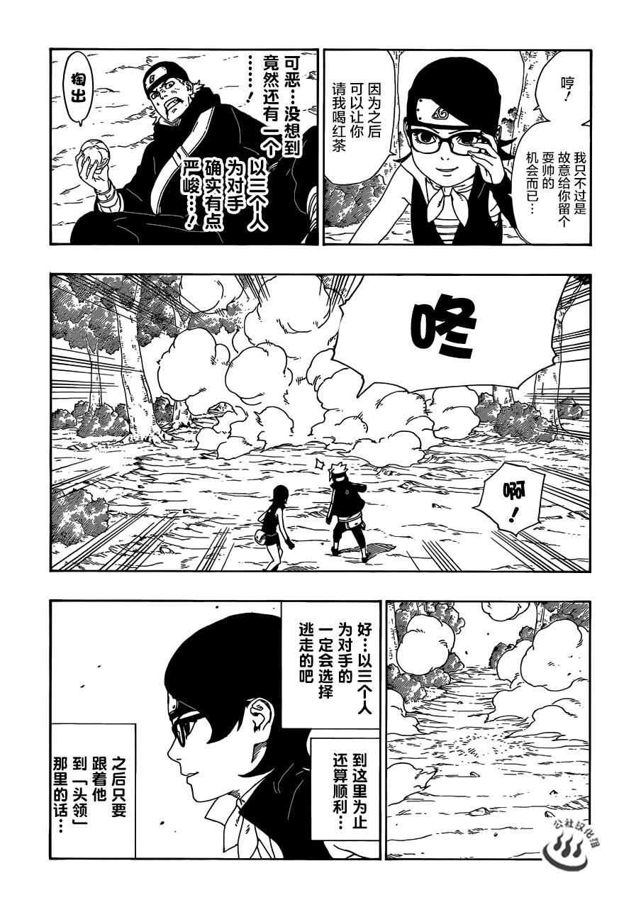 第11话