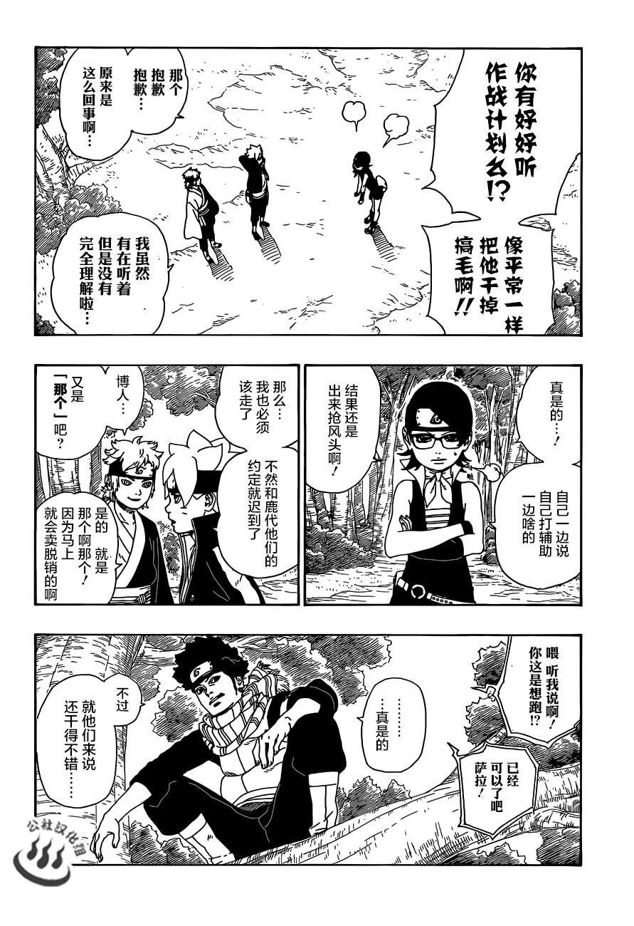 第11话