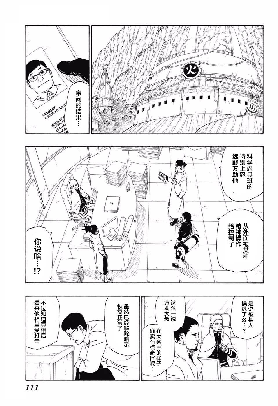 第11话
