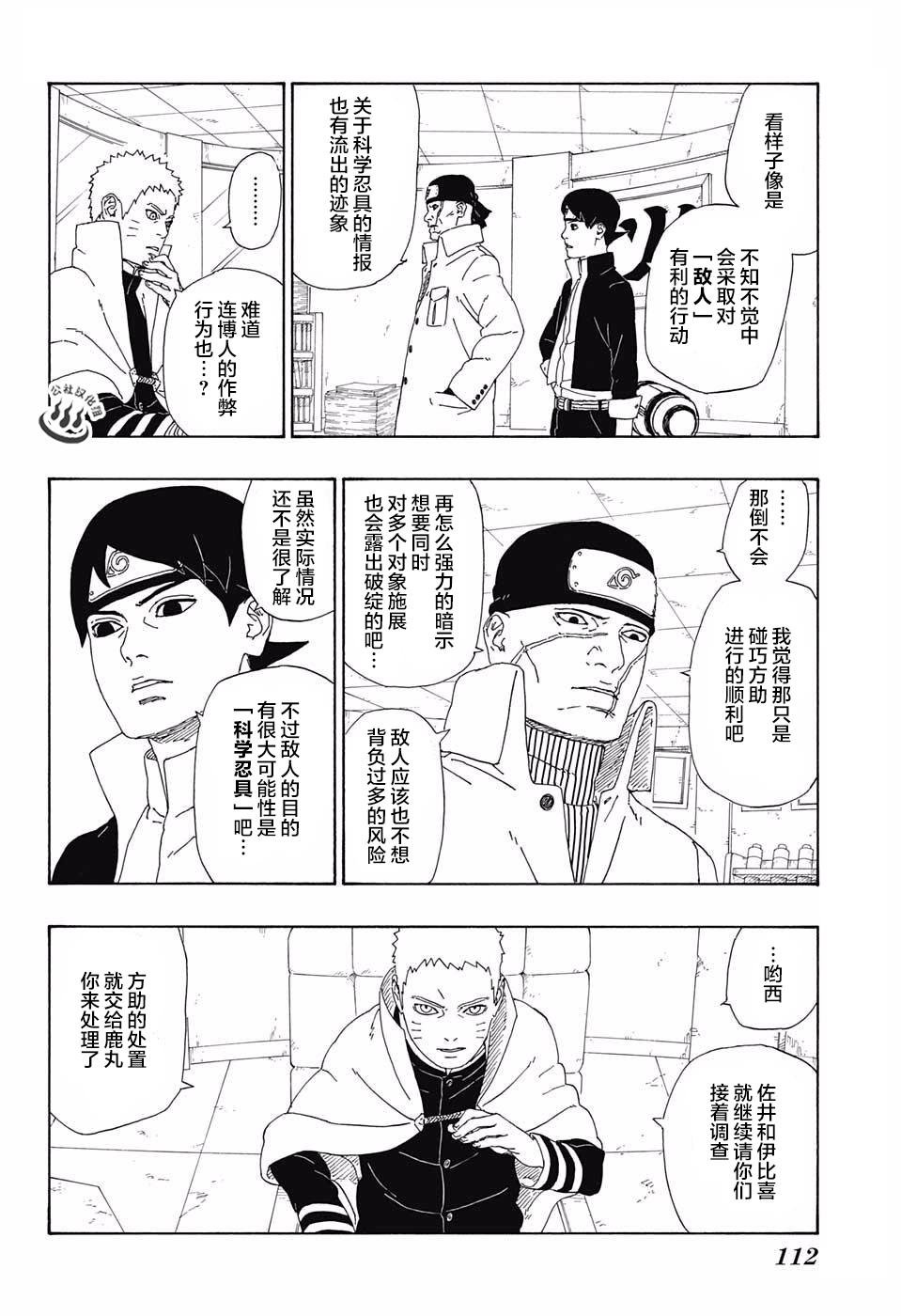 第11话