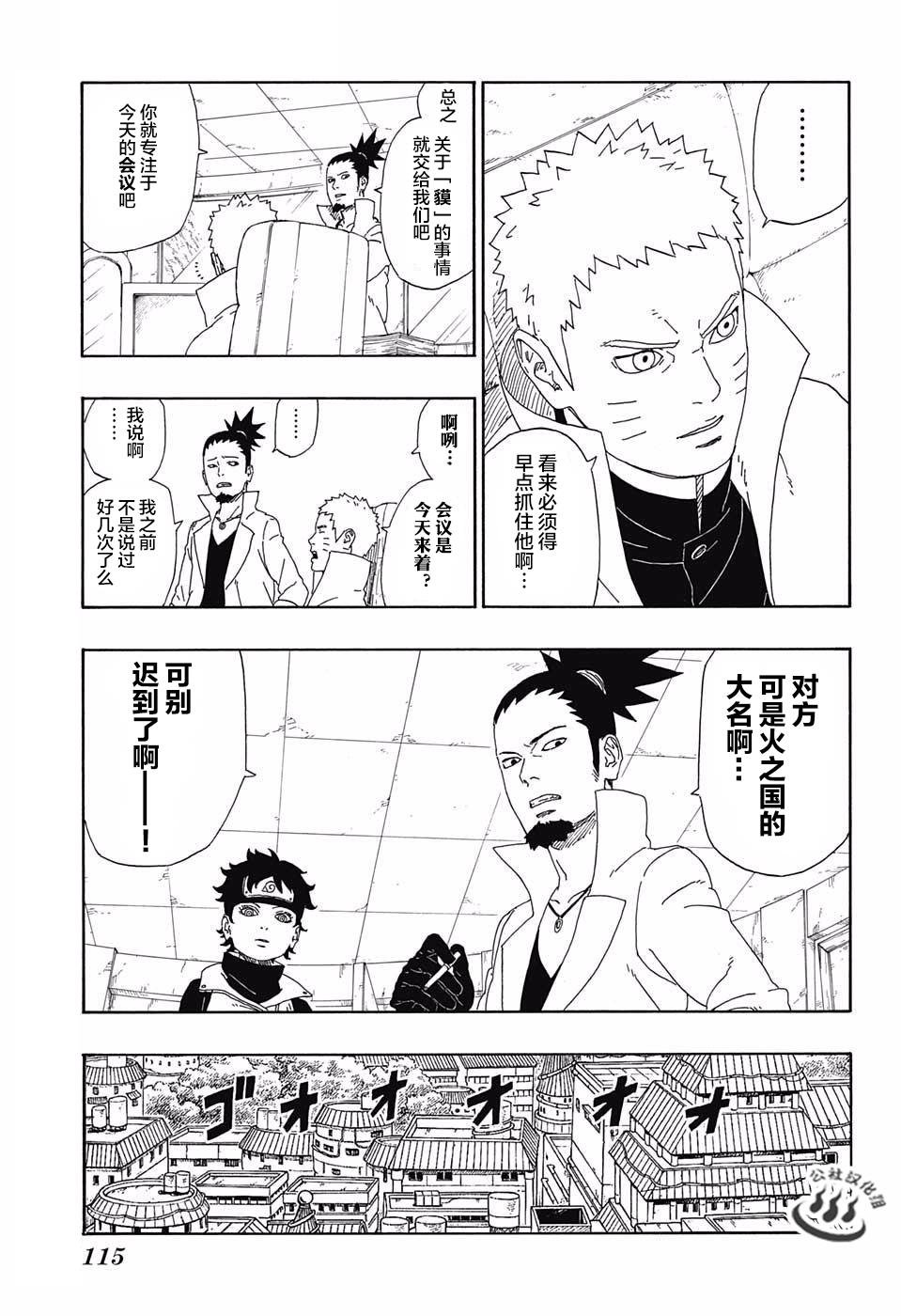 第11话