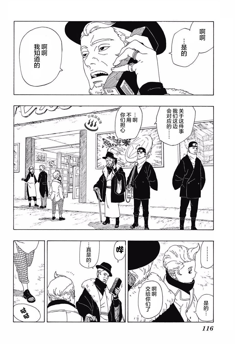 第11话