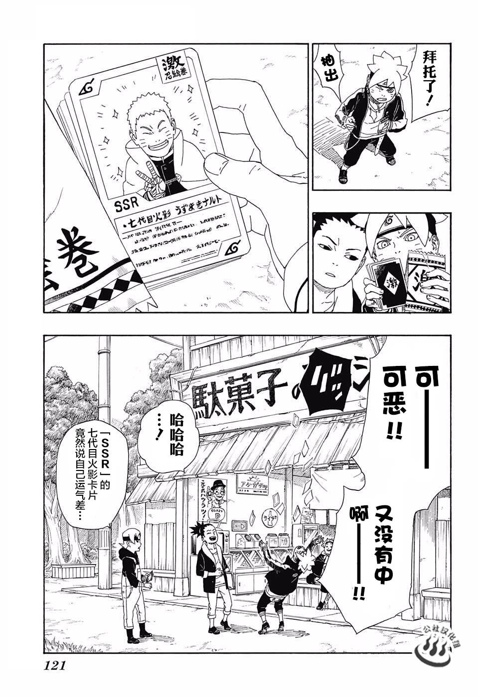 第11话