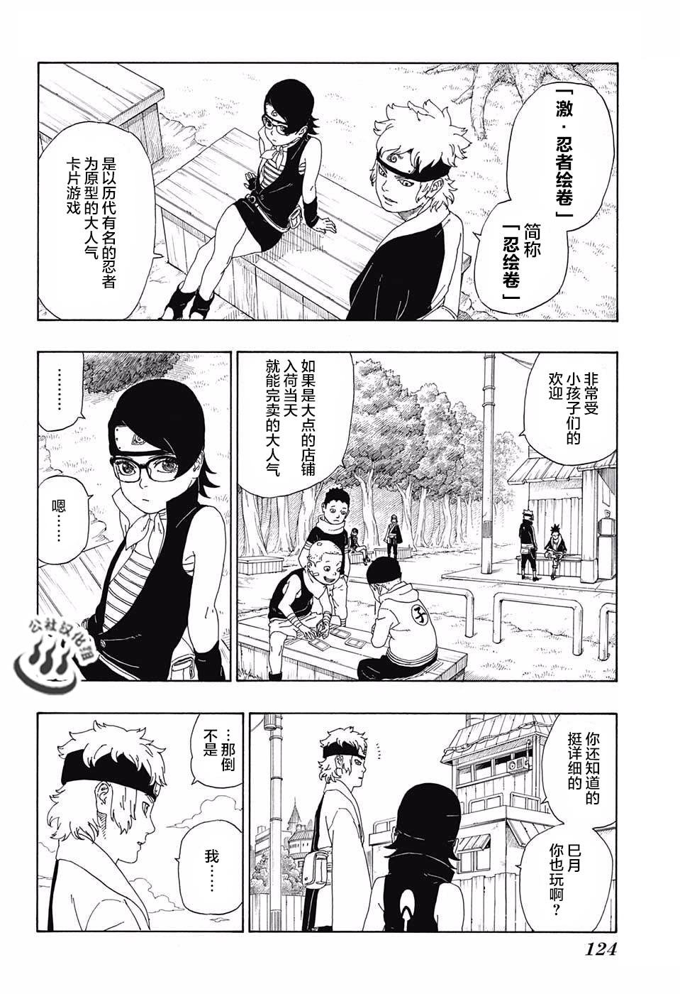 第11话