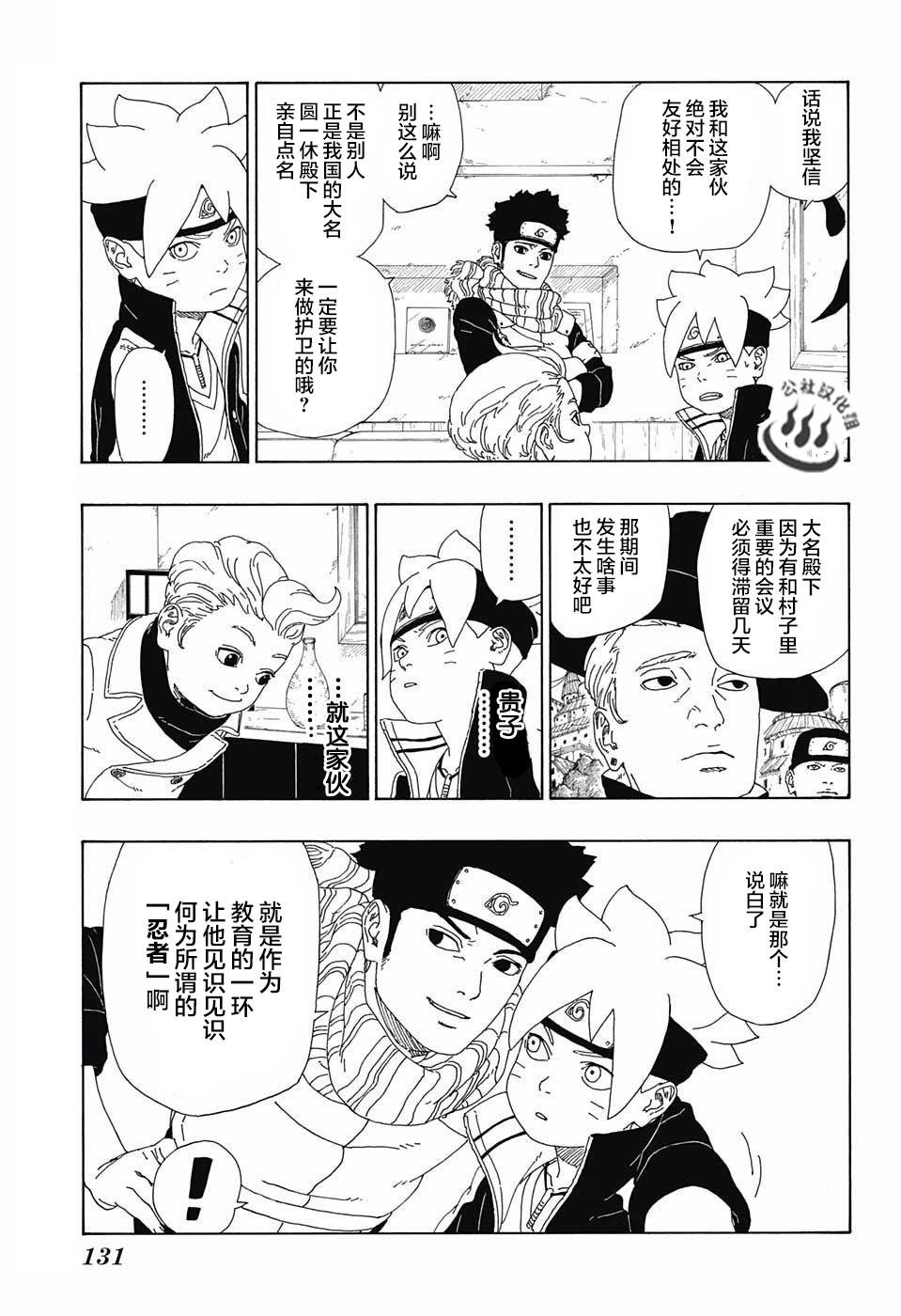 第11话