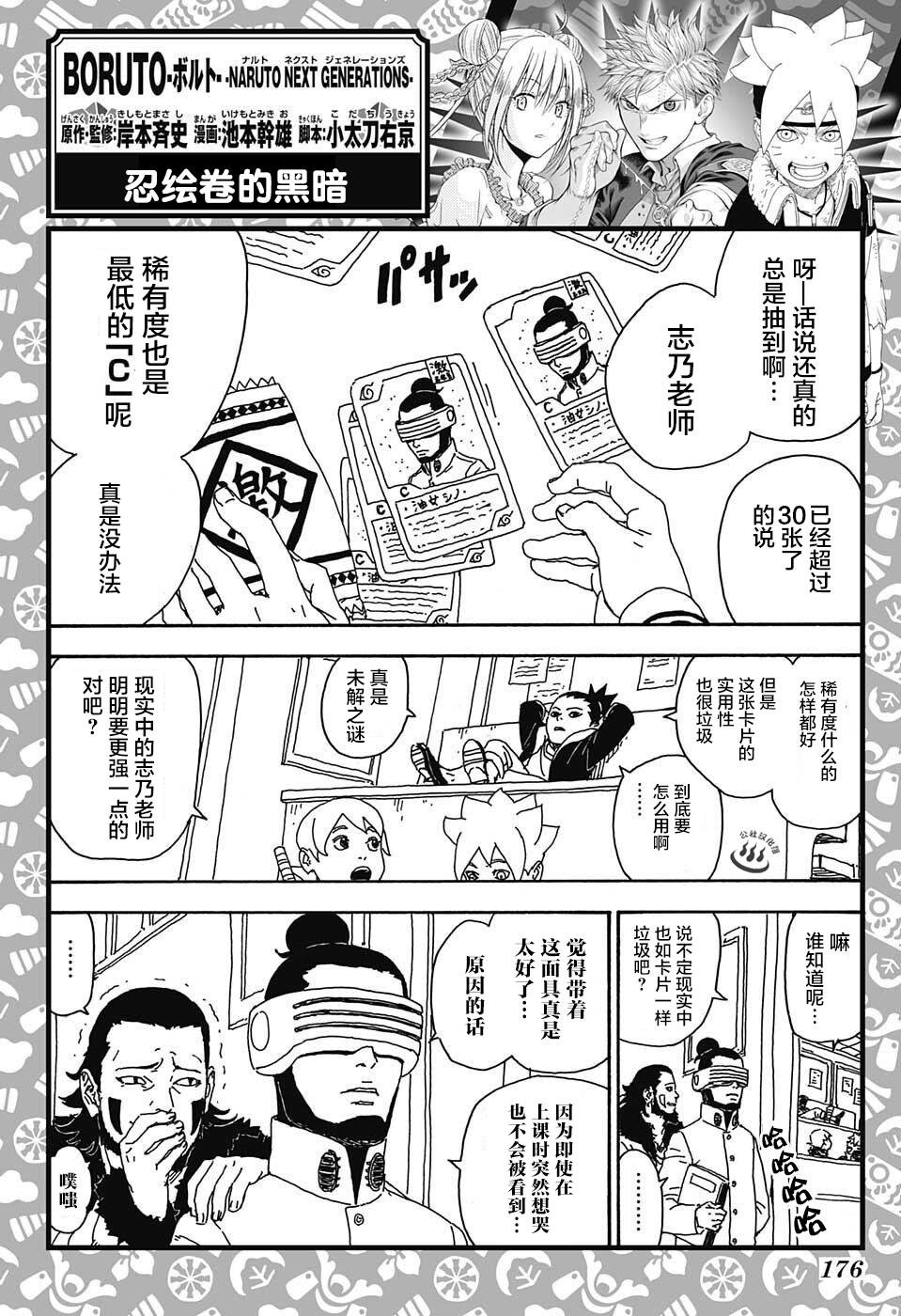 志乃番外