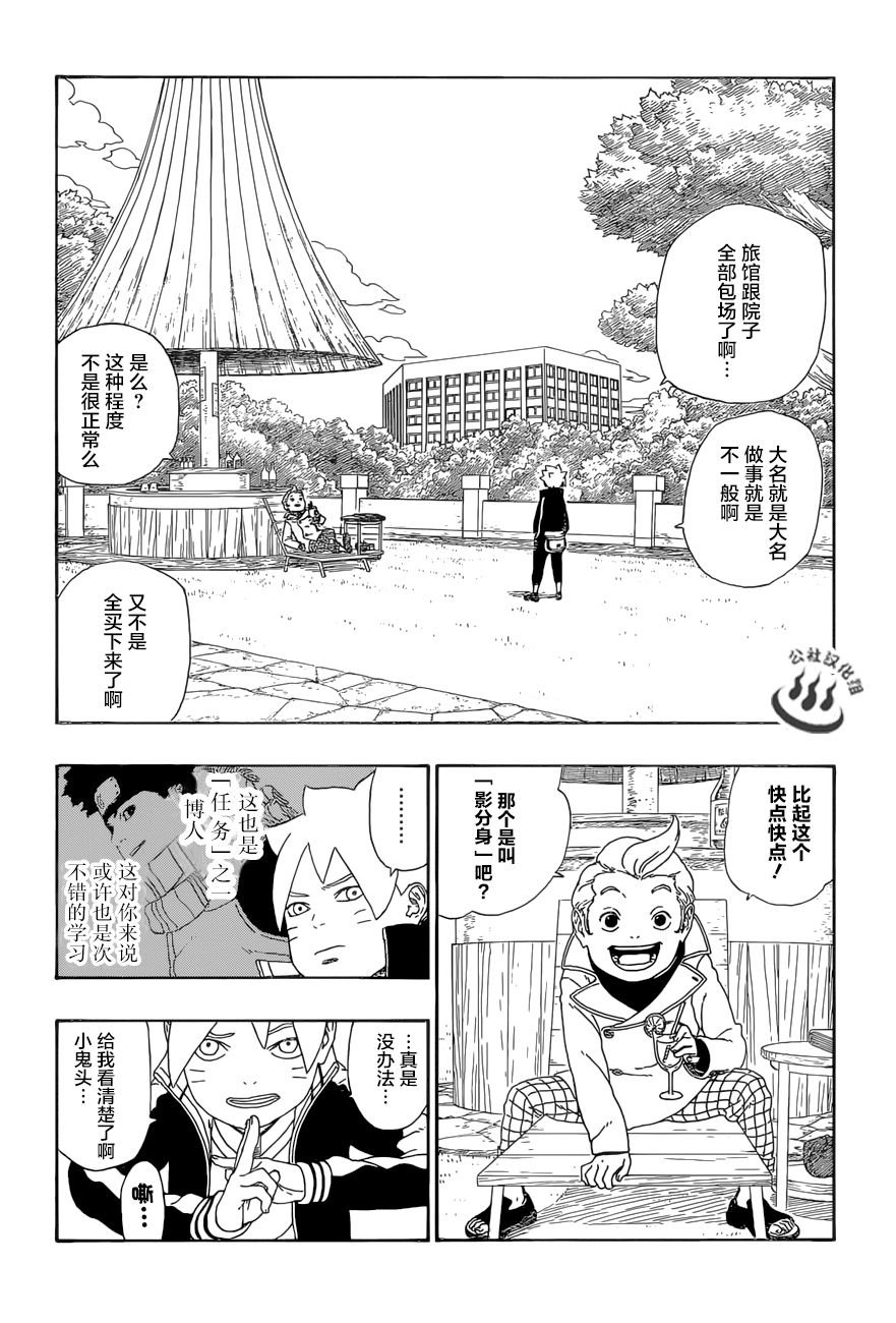 第12话