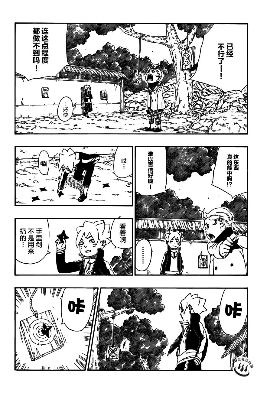 第12话
