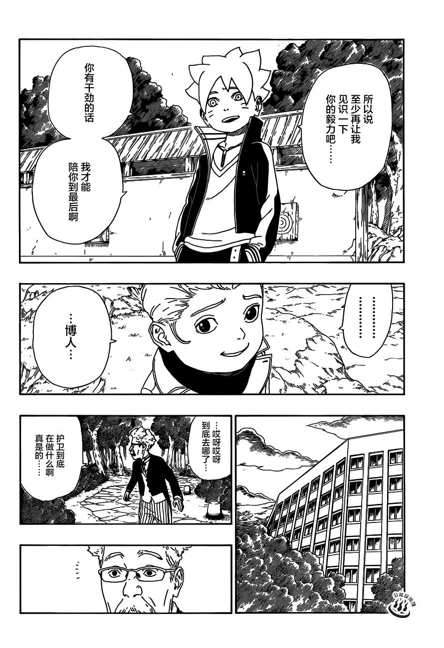 第12话