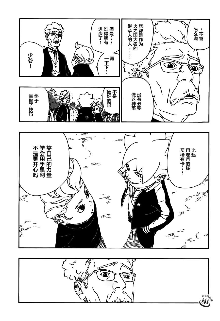 第12话