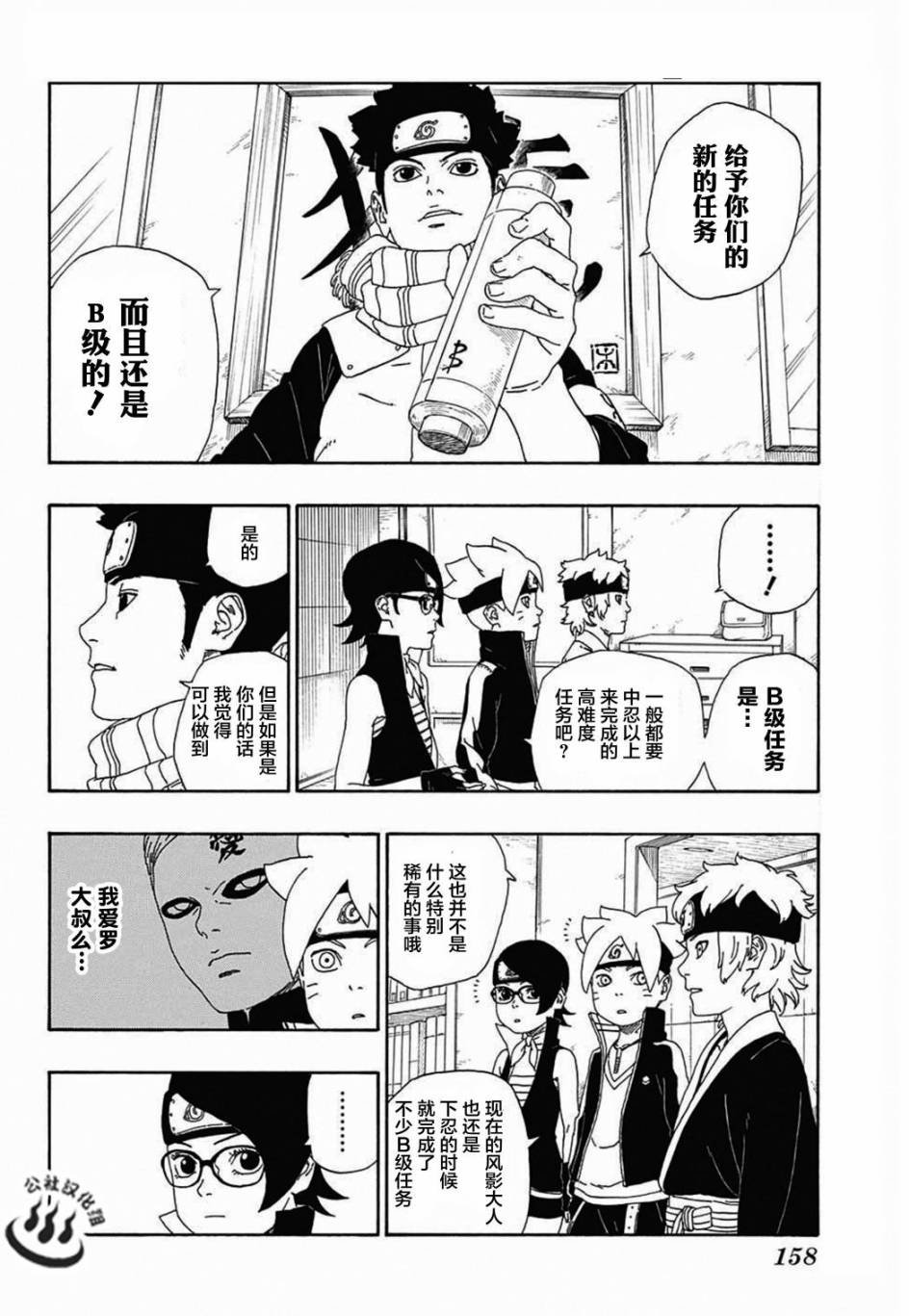 第13话