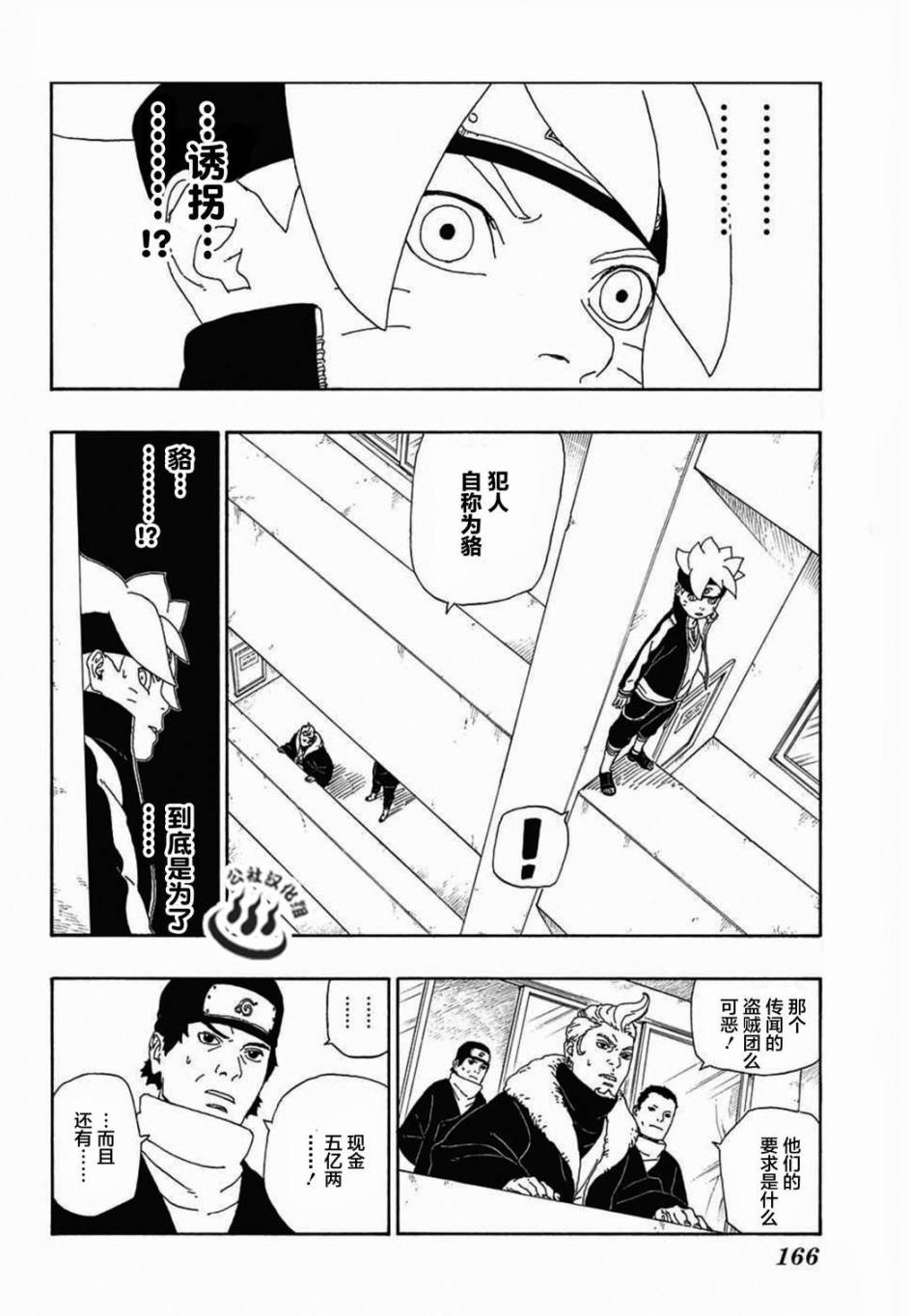第13话