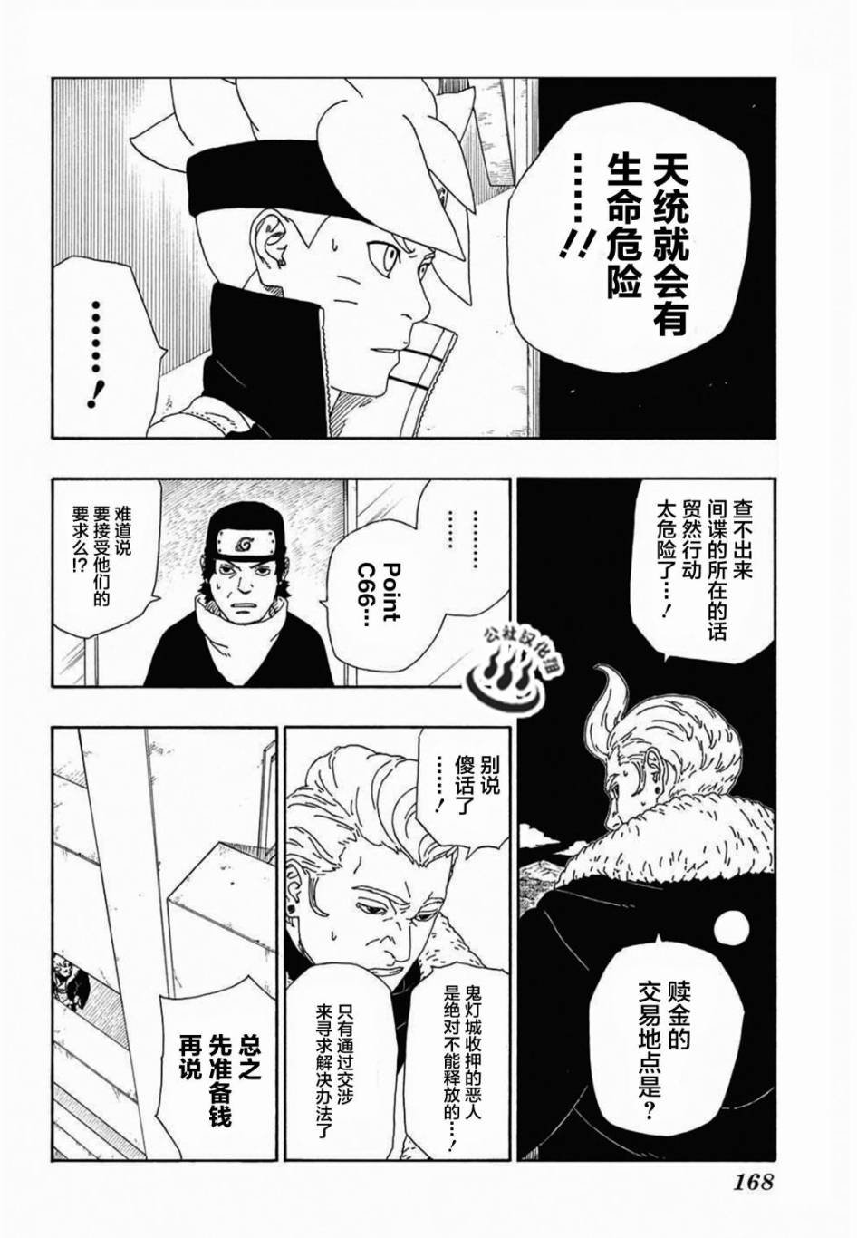 第13话