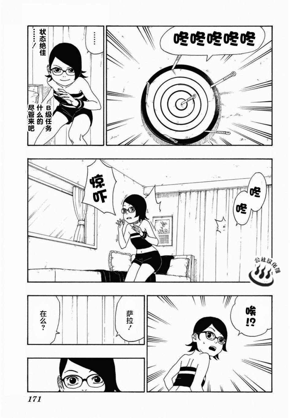 第13话
