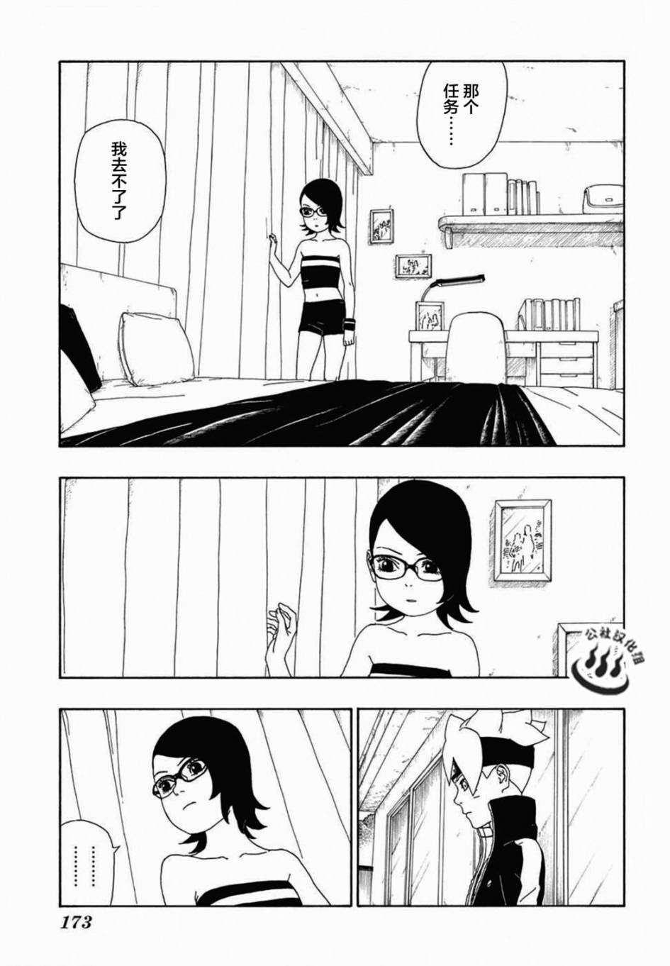 第13话