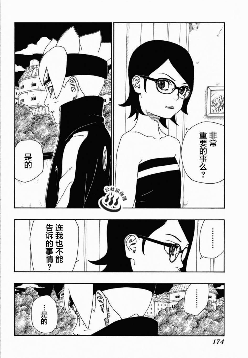 第13话