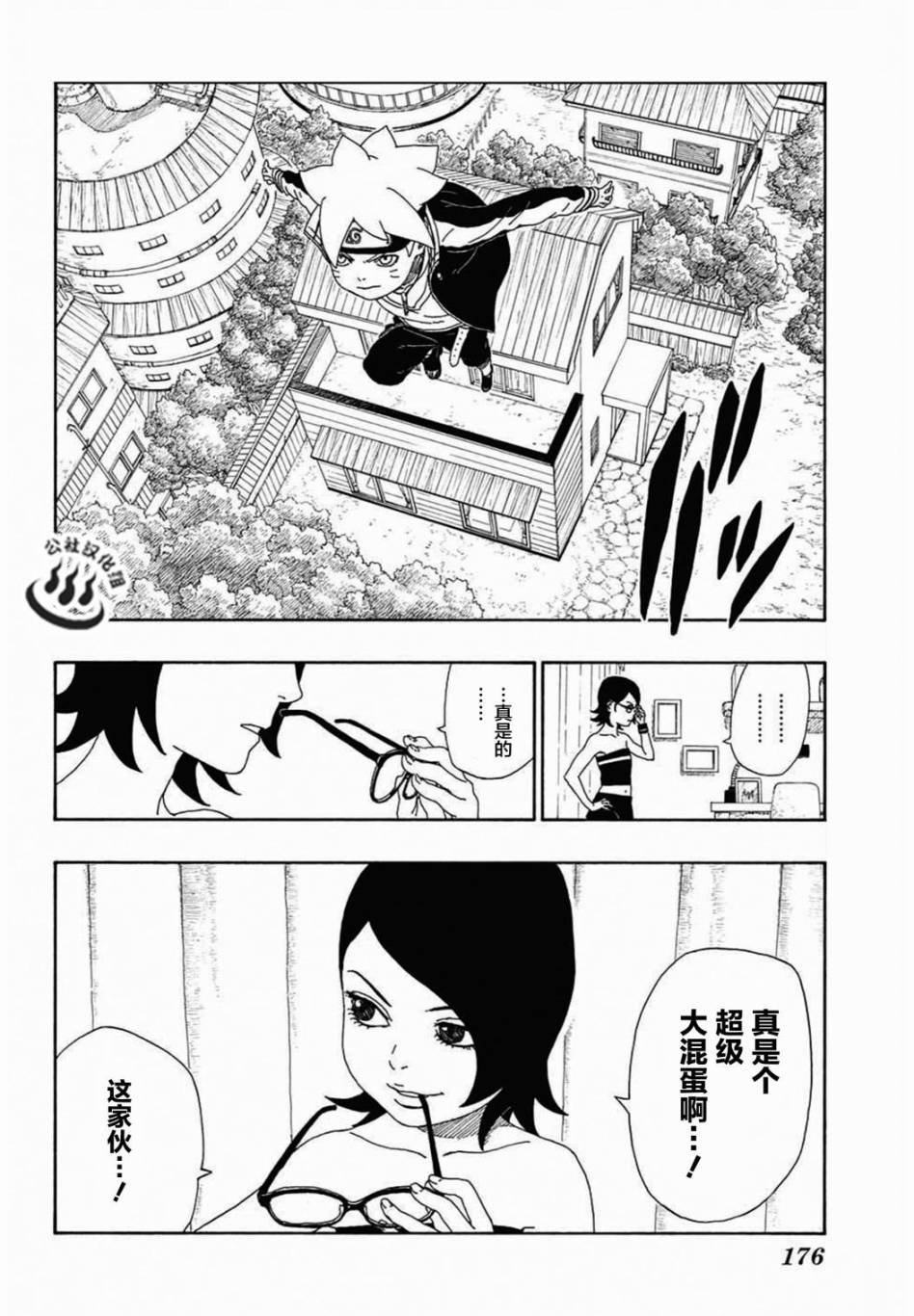 第13话