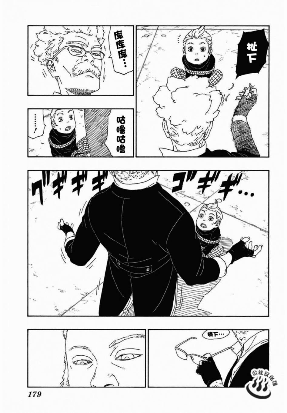 第13话