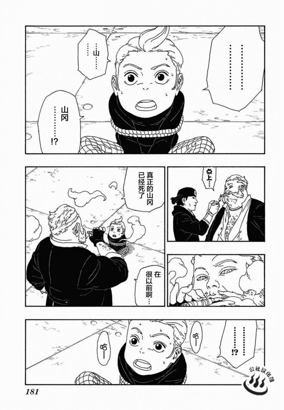 第13话