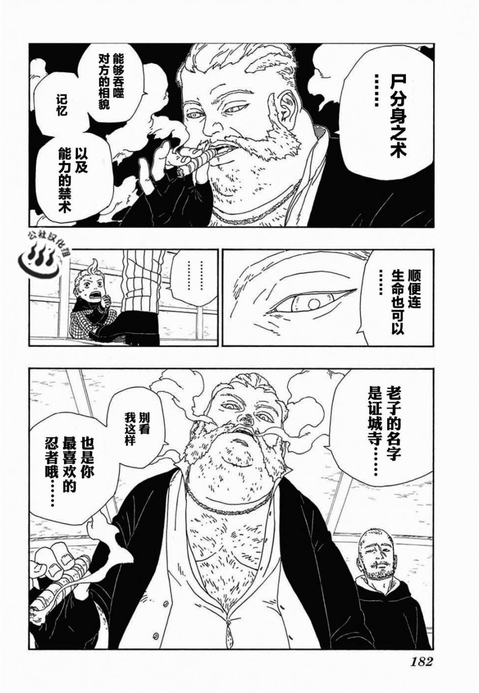 第13话
