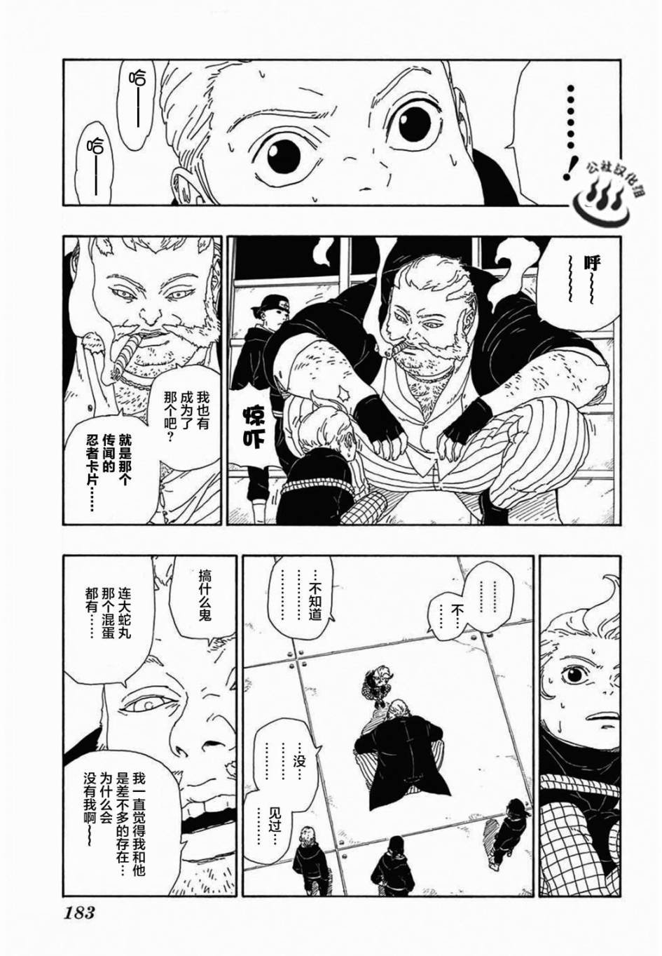 第13话