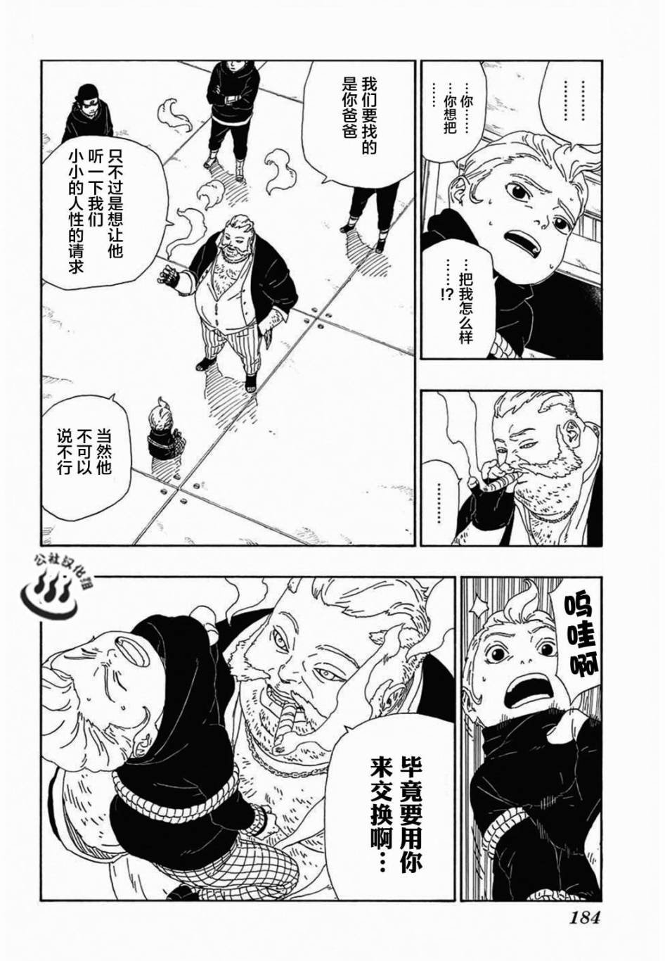 第13话
