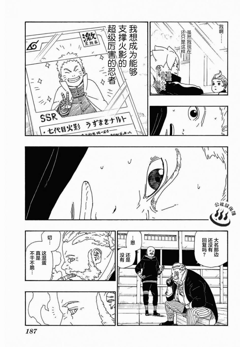 第13话