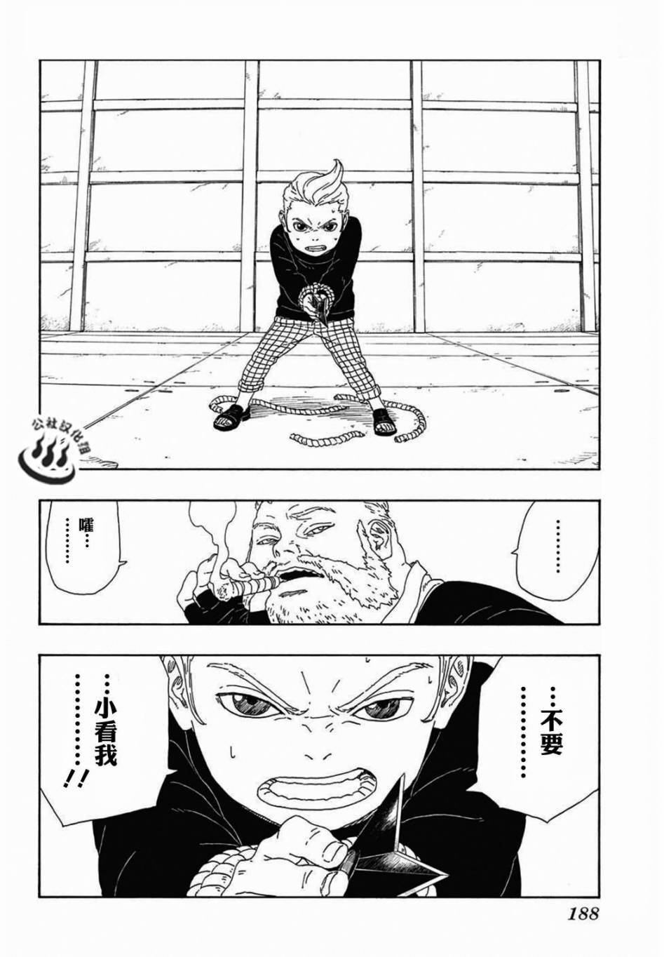 第13话