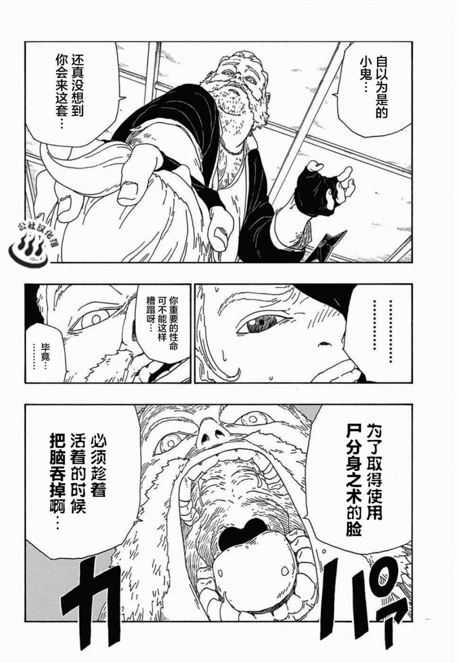 第13话