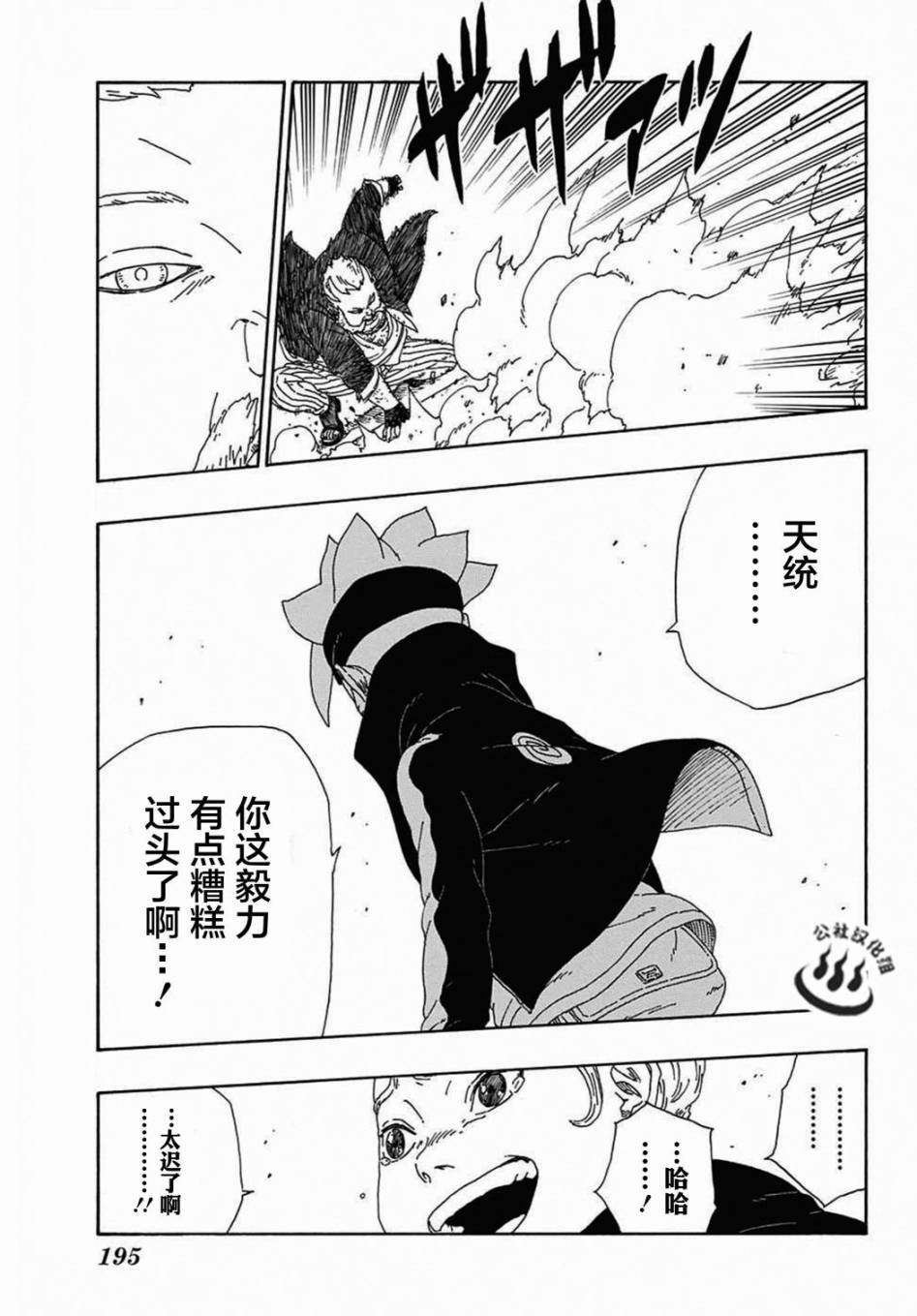 第13话