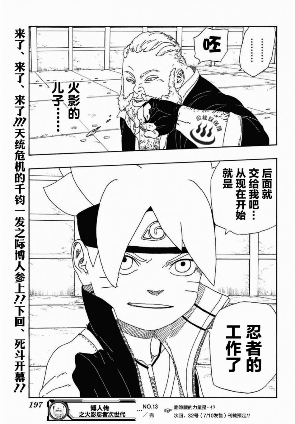 第13话
