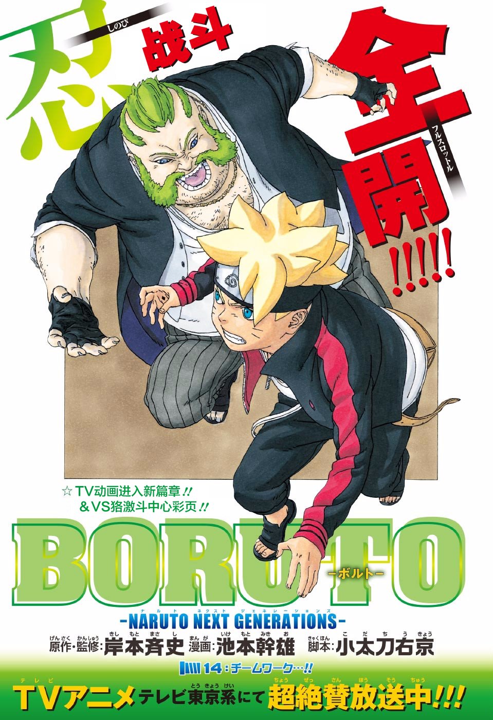 第14话