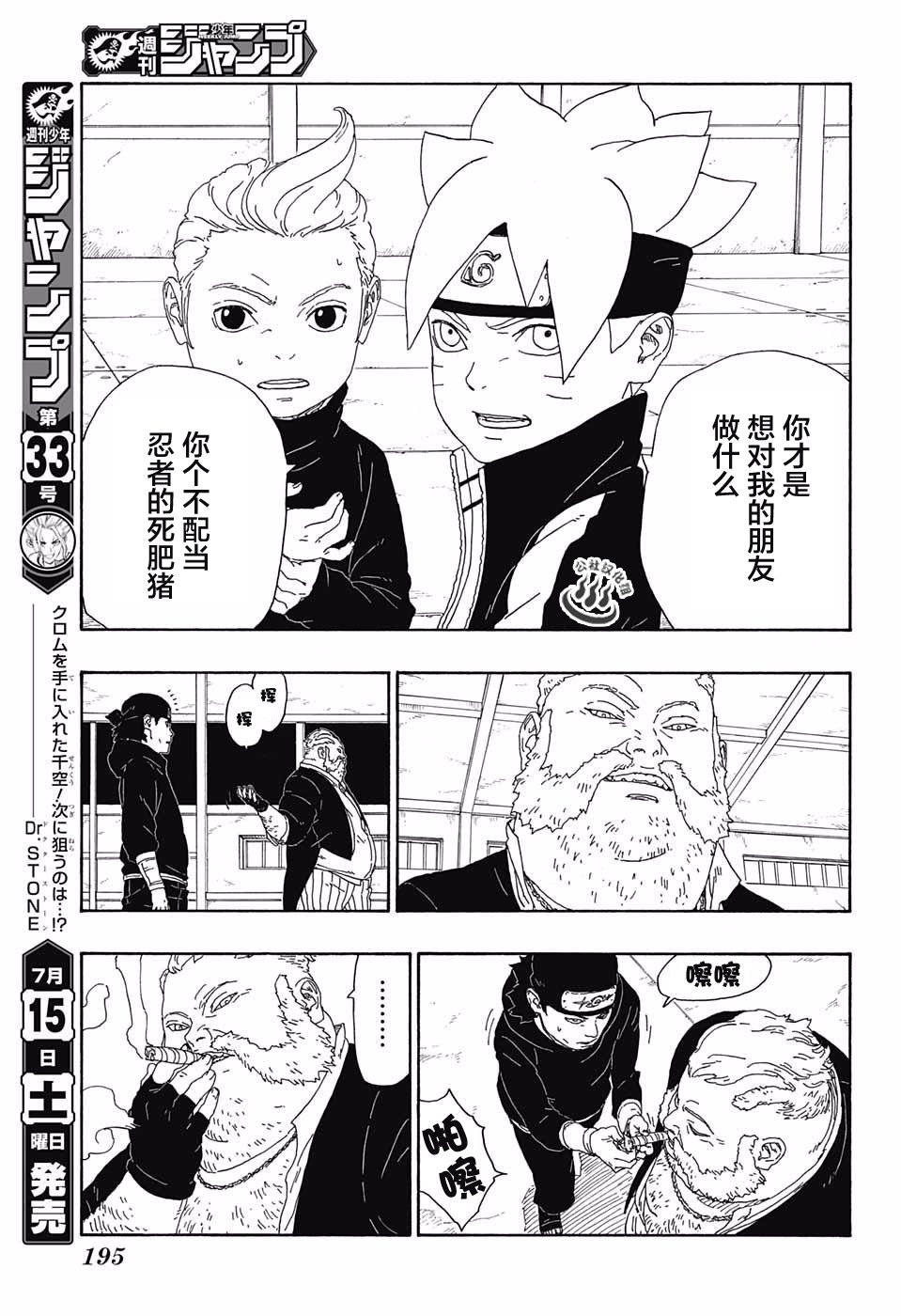 第14话