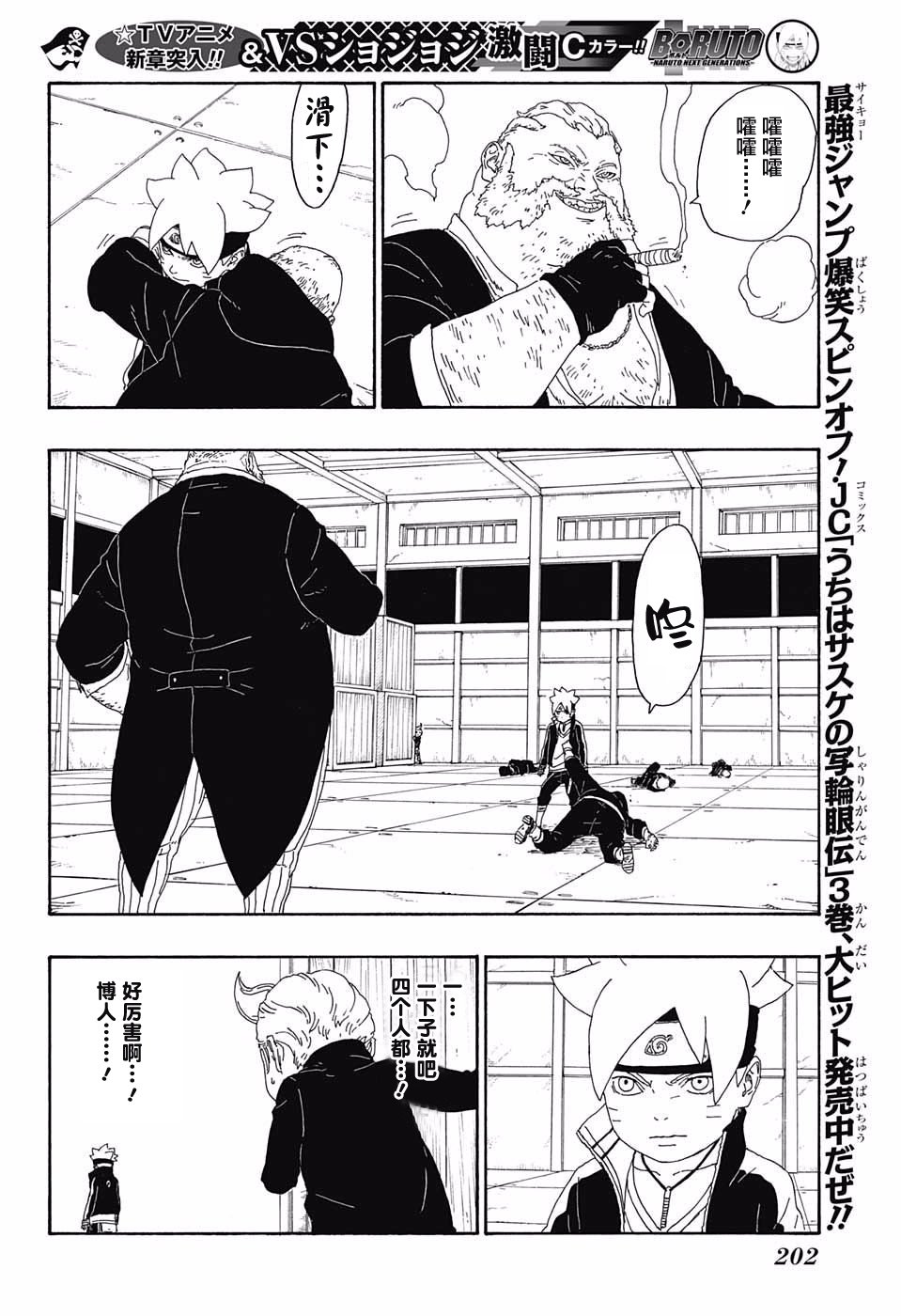 第14话
