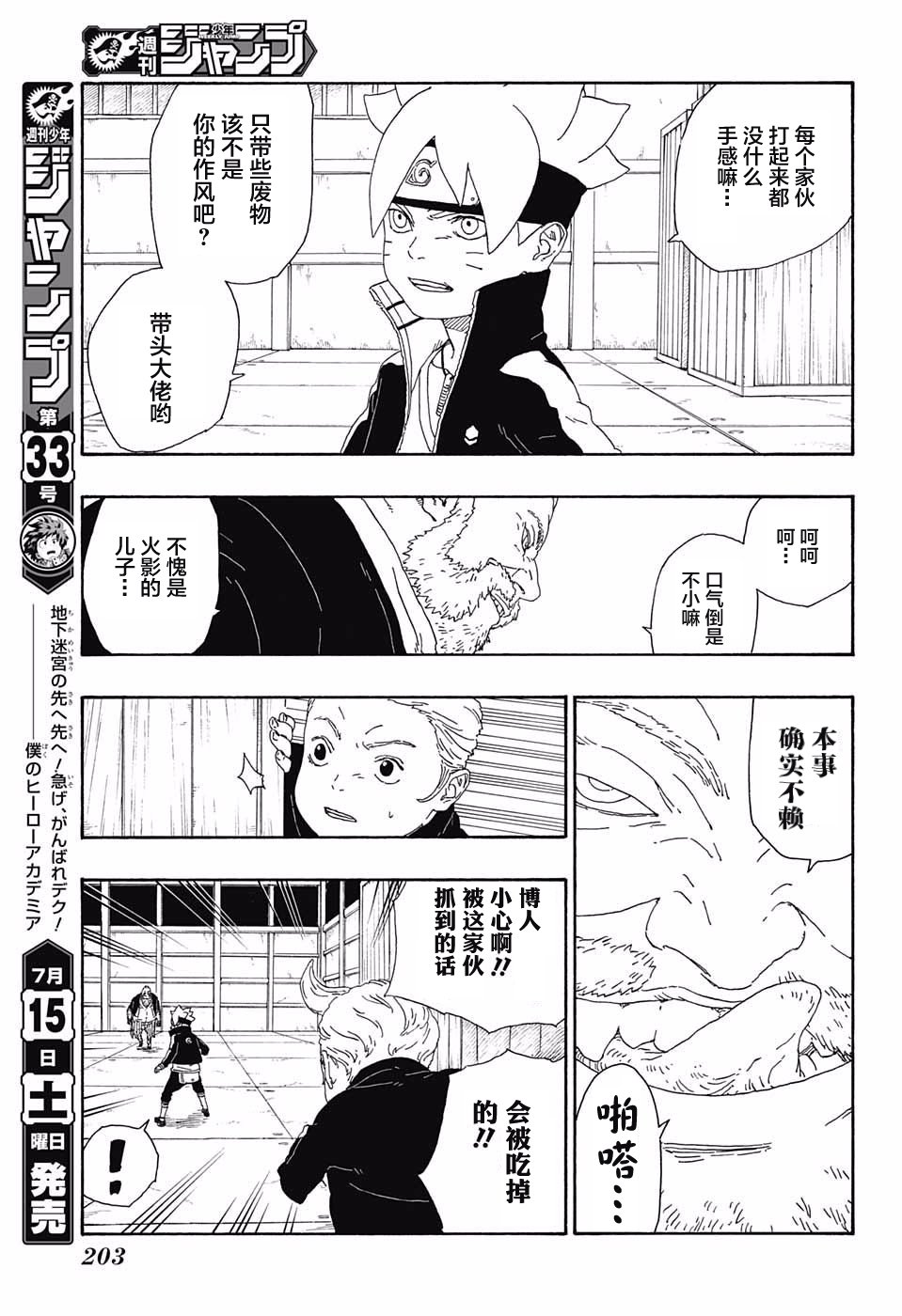 第14话